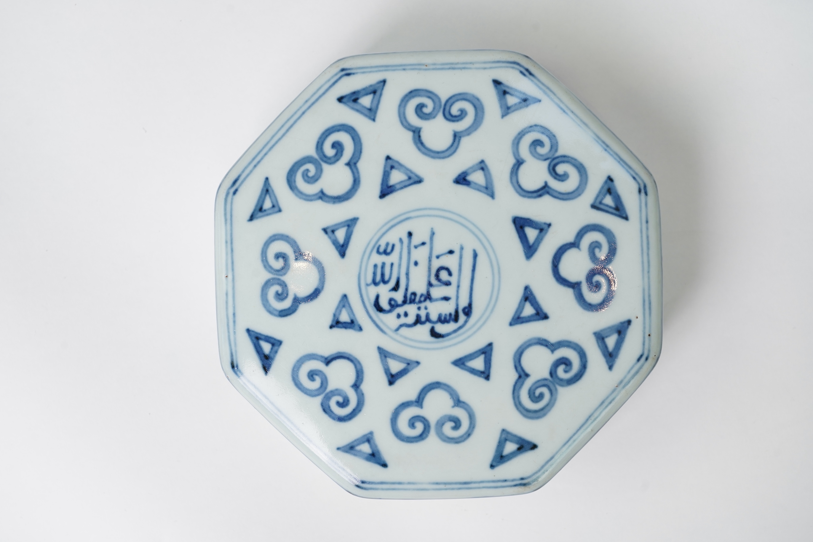 A Chinese blue and white hexagonal box and cover, made for the Islamic Market, possibly Ming dynasty